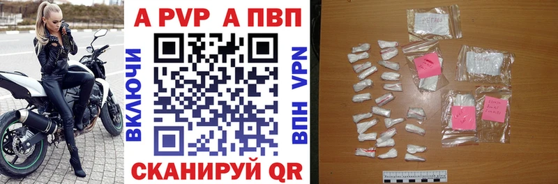 A PVP VHQ  закладки  Кызыл 
