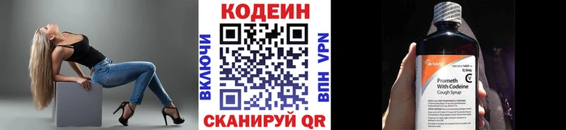 Кодеиновый сироп Lean напиток Lean (лин)  наркошоп  мега ссылка  darknet Telegram  Кызыл 