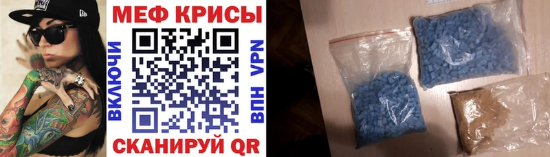 МЕФ mephedrone как найти наркотики Кызыл